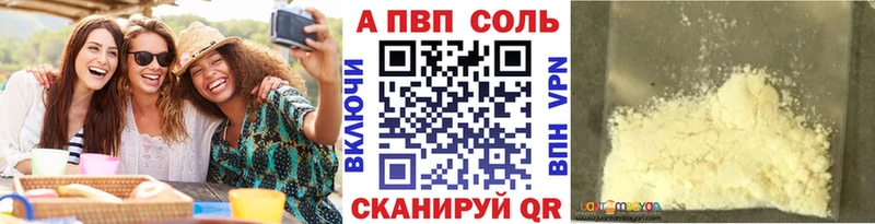 mega как зайти  Жигулёвск  APVP Соль 