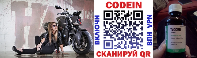 Кодеиновый сироп Lean Purple Drank  MEGA ссылки  darknet наркотические препараты  где продают наркотики  Жигулёвск 