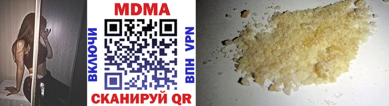 купить наркотики сайты  даркнет клад  МДМА VHQ  Жигулёвск 