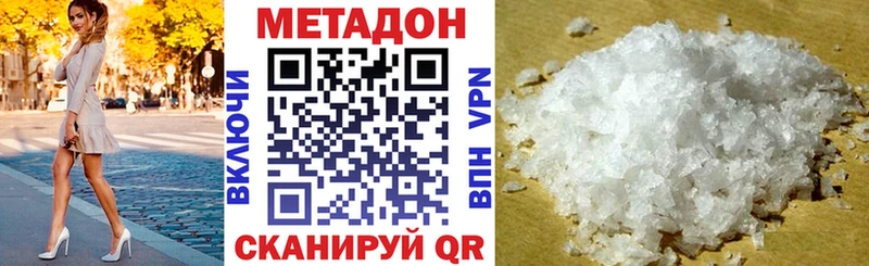 МЕТАДОН methadone  Жигулёвск 